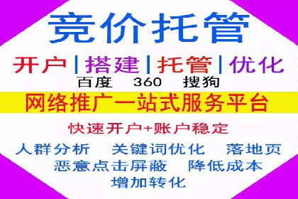 高效开户，竞价端口运营技巧分享